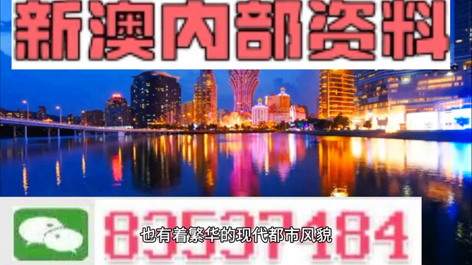 澳門內(nèi)部資料精準(zhǔn)大全2025，澳門內(nèi)部資料精準(zhǔn)大全預(yù)測到2025年