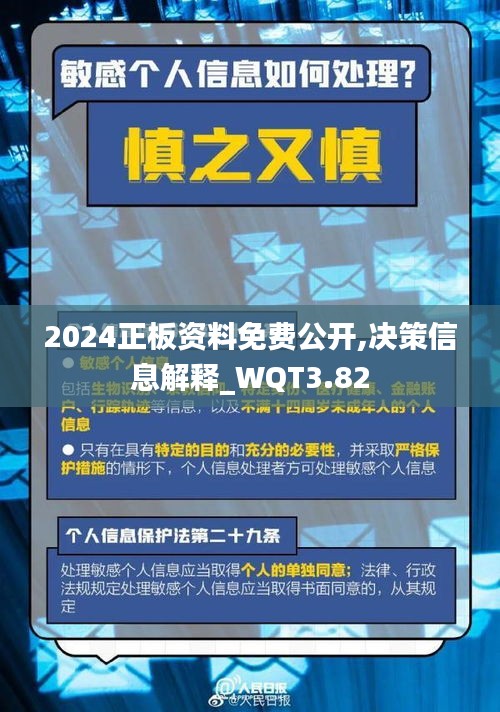 2025正板資料免費公開，開啟知識共享新時代，知識共享新時代，2025正板資料免費公開
