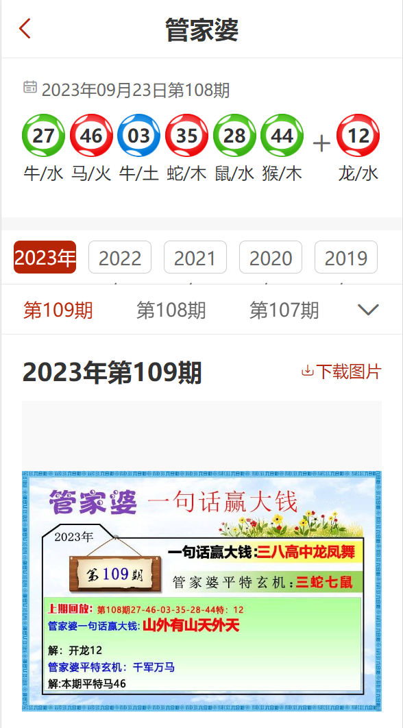 揭秘7777888888精準(zhǔn)管家婆，數(shù)字背后的神秘力量，揭秘數(shù)字背后的神秘力量，精準(zhǔn)管家婆7777888888解析