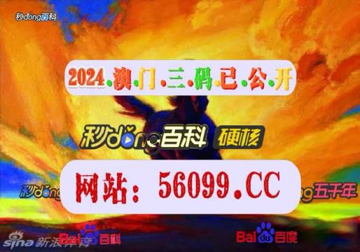 新澳門彩4949歷史記錄，澳門彩歷史記錄回顧，揭秘最新49期開(kāi)獎(jiǎng)記錄