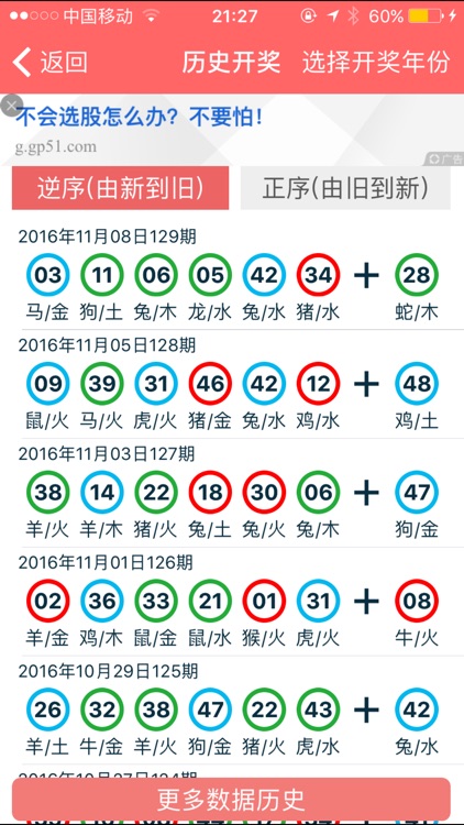 香港免費正版資料全部下載，香港免費正版資料大全下載