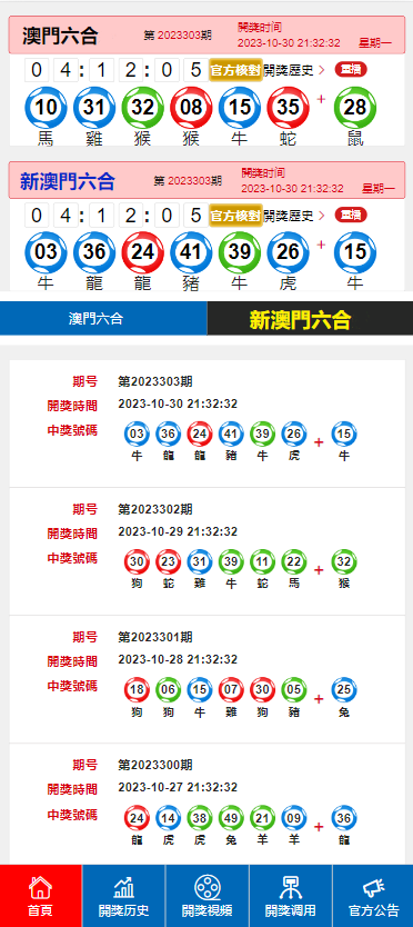 2025年新澳開獎記錄，2025年新澳開獎記錄全解析