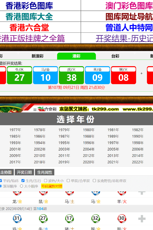 管家婆開獎資料，管家婆開獎資料概覽