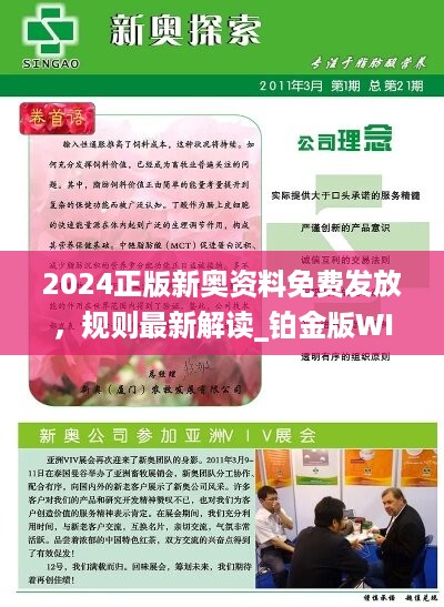 揭秘2025新澳免費資料，一網(wǎng)打盡各類資源，揭秘2025新澳免費資料，一網(wǎng)匯聚各類資源精華