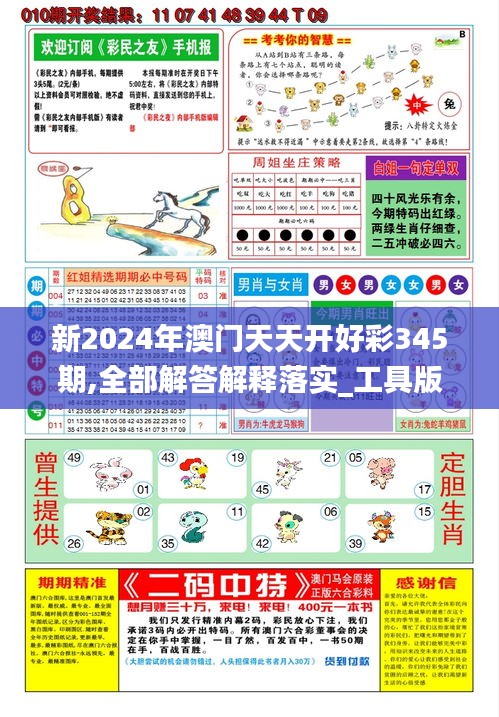 揭秘2025新澳彩最精準資料，掌握財富密碼！，揭秘2025新澳彩財富密碼，最精準資料大揭秘！
