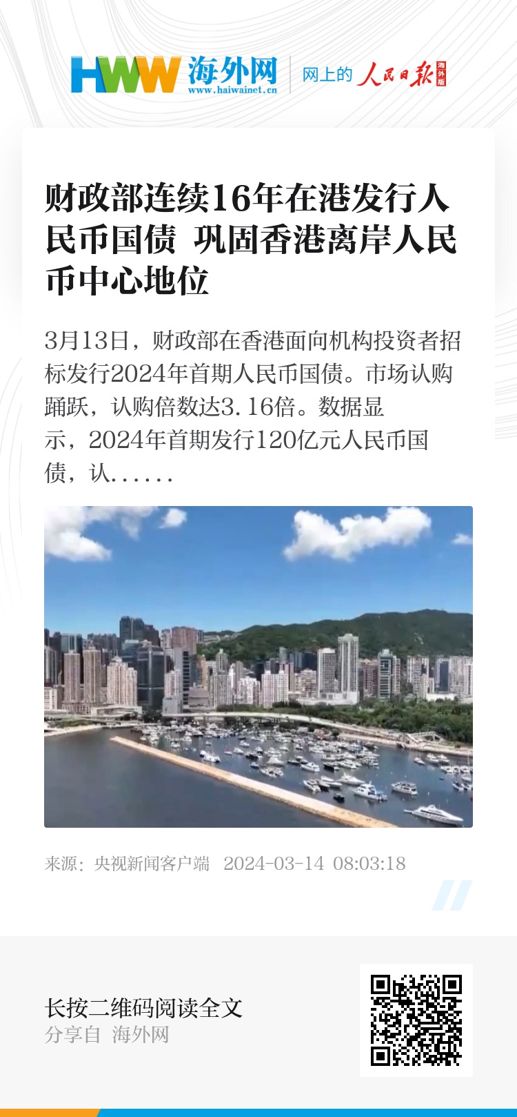 2025年香港正版資料大全，香港正版資料大全 2025年完整版