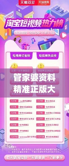 管家婆精準(zhǔn)資料會費(fèi)大全，管家婆精準(zhǔn)資料大全，全面解析會費(fèi)內(nèi)容