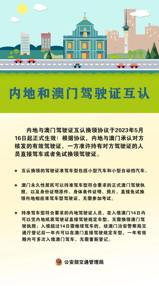 2025新澳門資料免費(fèi)長期公開，探索與揭秘，澳門未來揭秘，探索與分享長期免費(fèi)公開資料（2025版）