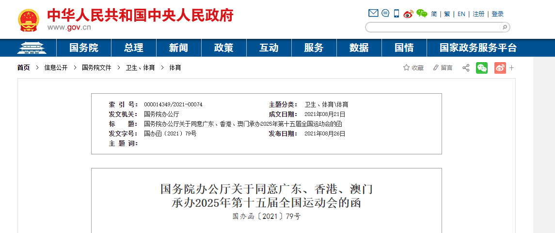 揭秘2025年澳門彩票開獎(jiǎng)盛況，77777與88888的期待與狂歡，揭秘澳門彩票未來盛況，期待與狂歡中的數(shù)字7與8的盛宴