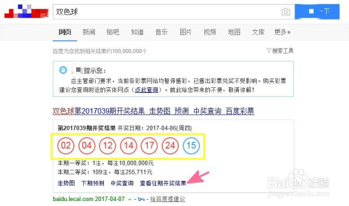 彩票開獎(jiǎng)查詢方法，彩票開獎(jiǎng)查詢攻略，輕松掌握查詢方法！