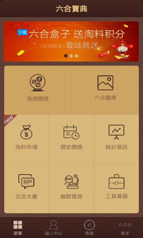 澳門六開彩正版資料大全免費網(wǎng)站生肖亮點