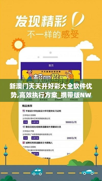 新澳好彩免費(fèi)資料查詢最新版本下載安裝
