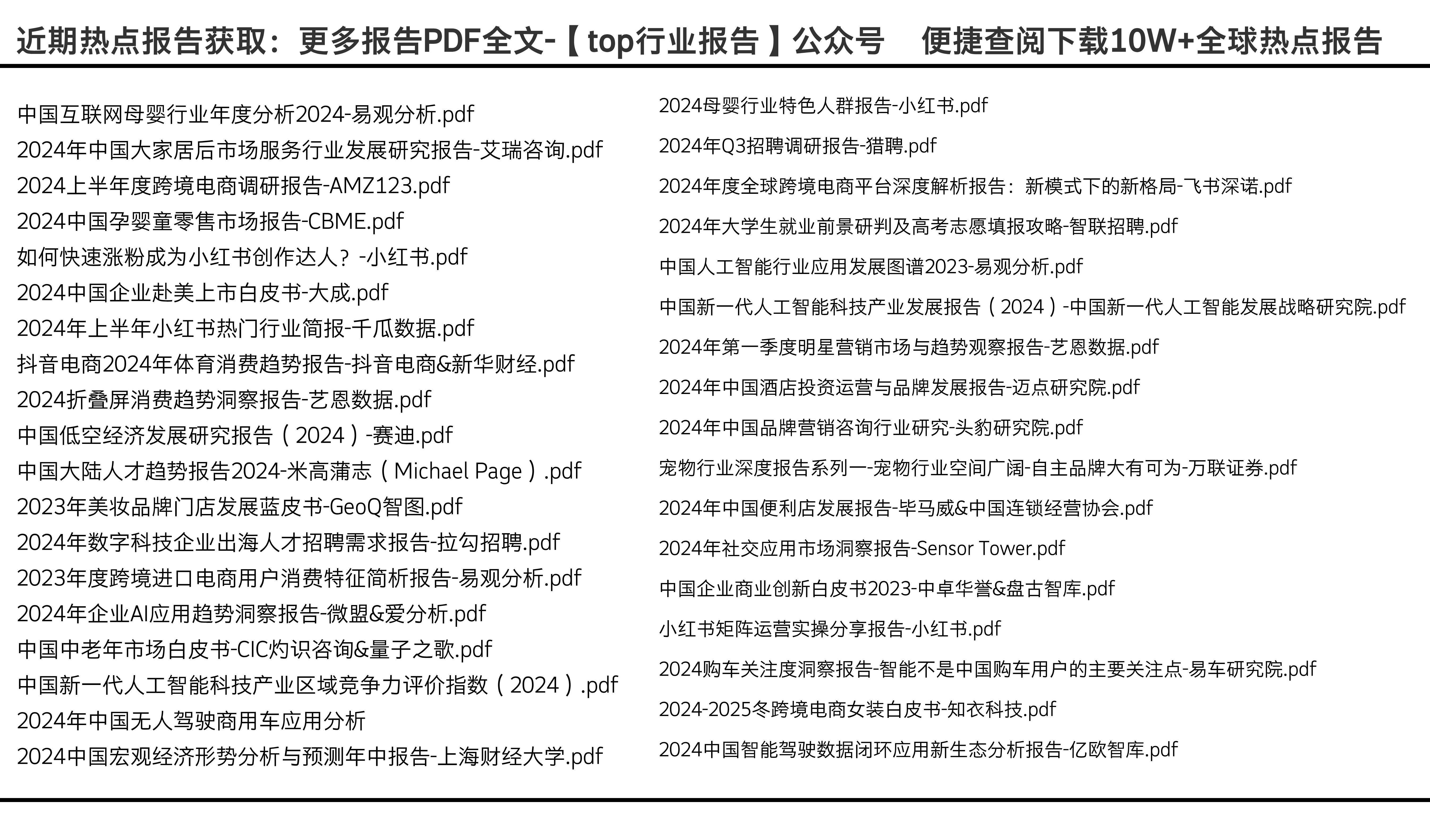 2025全年資料免費大全，2025全年資料大全免費獲取