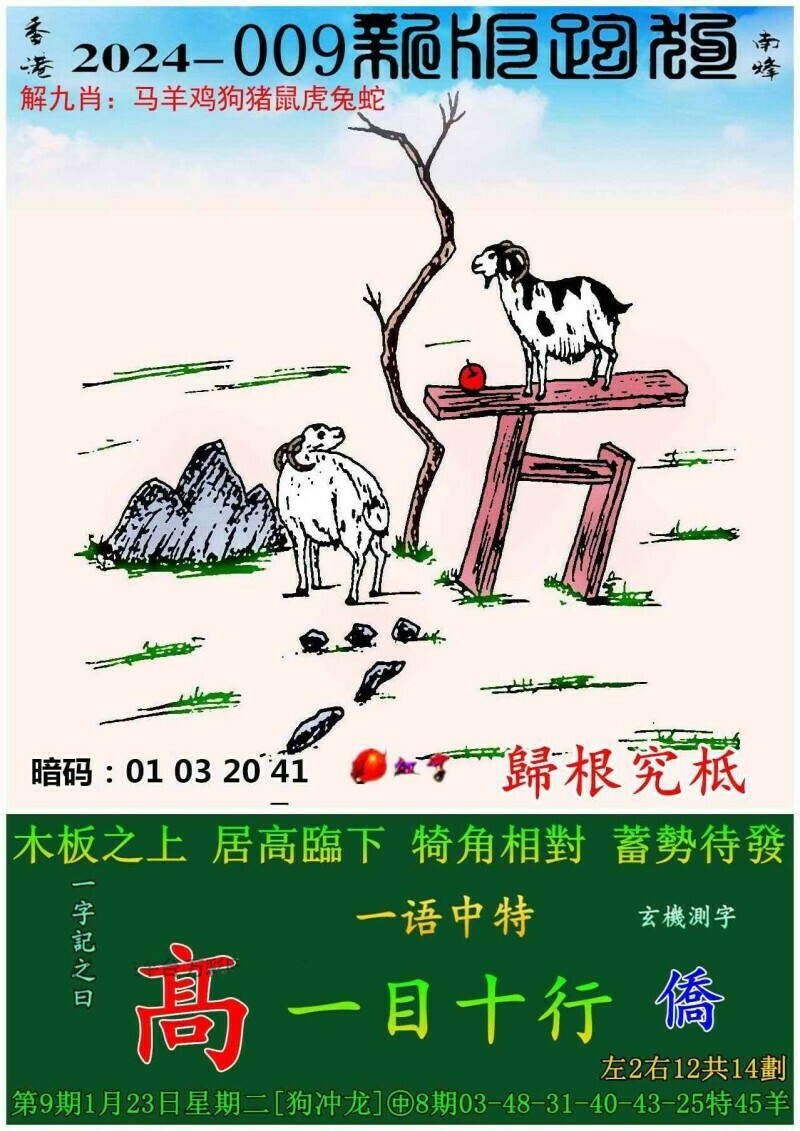 揭秘，7777788888精準(zhǔn)跑狗圖正版背后的故事，揭秘，7777788888精準(zhǔn)跑狗圖正版背后的真相探索