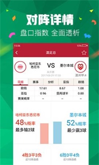 正版澳門管家婆資料大全