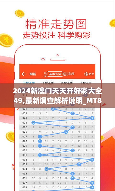 2024年新澳天天開彩最新資料，2024年新澳天天開彩最新資料匯總
