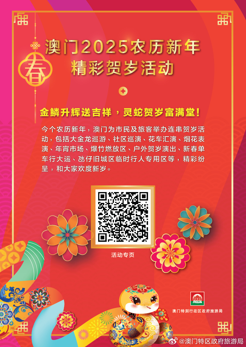 探索未來，2025新澳門精準(zhǔn)正版免費(fèi)之探索，探索未來奧秘，2025新澳門精準(zhǔn)正版免費(fèi)之旅