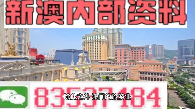 澳門內(nèi)部資料全年免費精準，澳門內(nèi)部資料全年免費精準預測